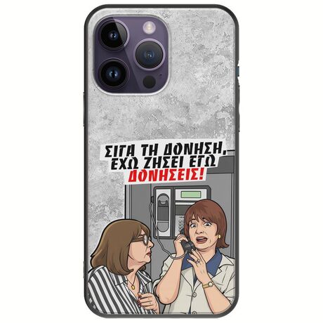 Θήκη Epic Quotes - Έχω ζήσει εγώ δονήσεις! iPhone 15 Pro Black TPU (Μαύρη Σιλικόνη)