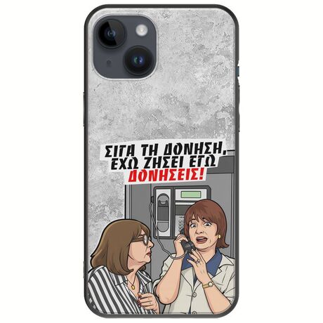 Θήκη Epic Quotes - Έχω ζήσει εγώ δονήσεις! iPhone 15 Plus Black TPU (Μαύρη Σιλικόνη)