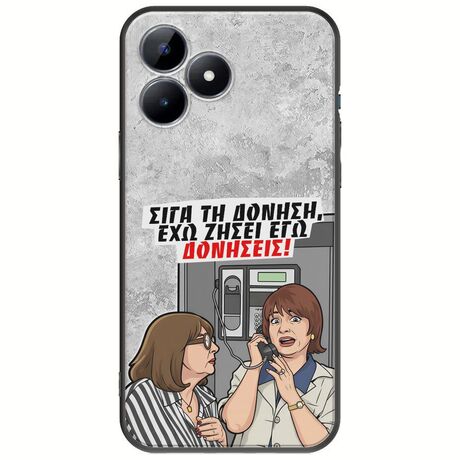 Θήκη Epic Quotes - Έχω ζήσει εγώ δονήσεις! Realme C51 Black TPU (Μαύρη Σιλικόνη)