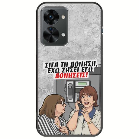Θήκη Epic Quotes - Έχω ζήσει εγώ δονήσεις! OnePlus Nord 2T 5G Black TPU (Μαύρη Σιλικόνη)