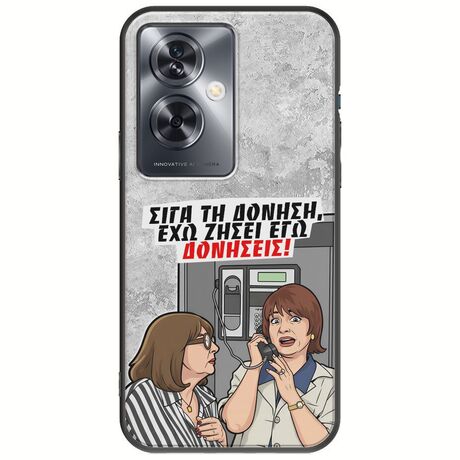Θήκη Epic Quotes - Έχω ζήσει εγώ δονήσεις! Oppo A79 5G Black TPU (Μαύρη Σιλικόνη)