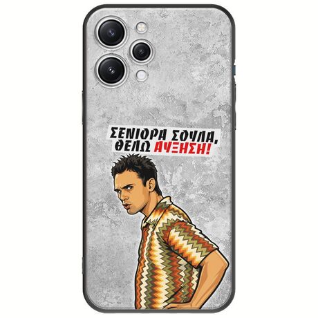 Θήκη Epic Quotes - Θέλω αύξηση! Xiaomi Redmi 12 5G Black TPU (Μαύρη Σιλικόνη)