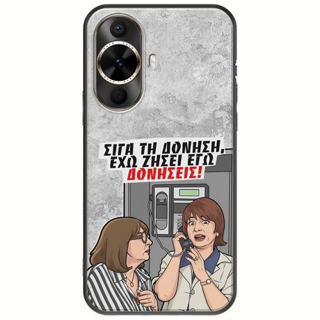 Θήκη Epic Quotes - Έχω ζήσει εγώ δονήσεις! Huawei Nova 12s Black TPU (Μαύρη Σιλικόνη)