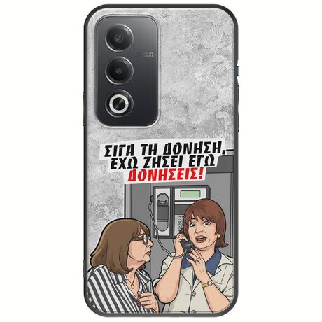 Θήκη Epic Quotes - Έχω ζήσει εγώ δονήσεις! Oppo A80 5G Black TPU (Μαύρη Σιλικόνη)