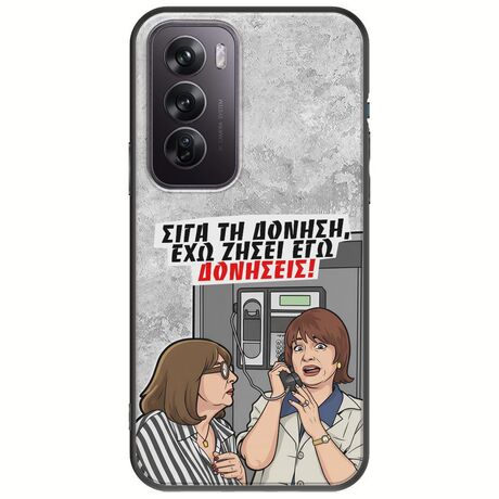 Θήκη Epic Quotes - Έχω ζήσει εγώ δονήσεις! Oppo Reno 12 5G Black TPU (Μαύρη Σιλικόνη)