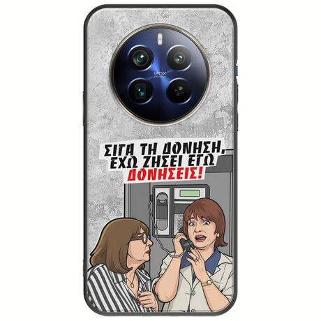 Θήκη Epic Quotes - Έχω ζήσει εγώ δονήσεις! Realme 12+ 5G Black TPU (Μαύρη Σιλικόνη)