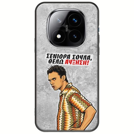 Θήκη Epic Quotes - Θέλω αύξηση! Xiaomi Redmi Note 14 Pro+ 5G Black TPU (Μαύρη Σιλικόνη)