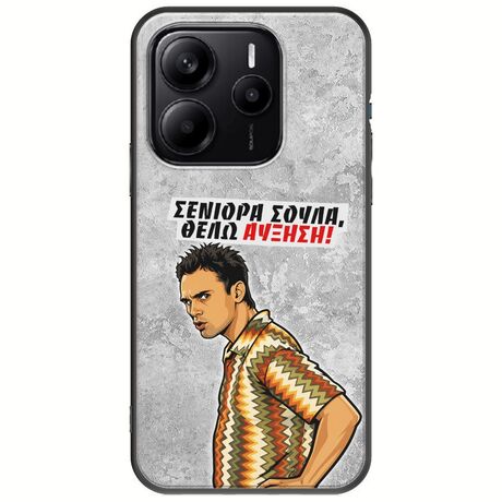 Θήκη Epic Quotes - Θέλω αύξηση! Xiaomi Redmi Note 14 5G Black TPU (Μαύρη Σιλικόνη)