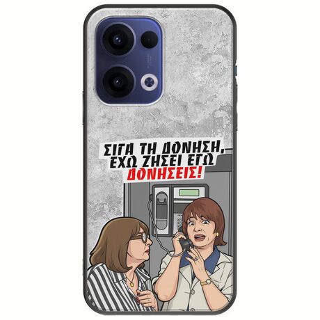 Θήκη Epic Quotes - Έχω ζήσει εγώ δονήσεις! Oppo Reno 13 5G Black TPU (Μαύρη Σιλικόνη)