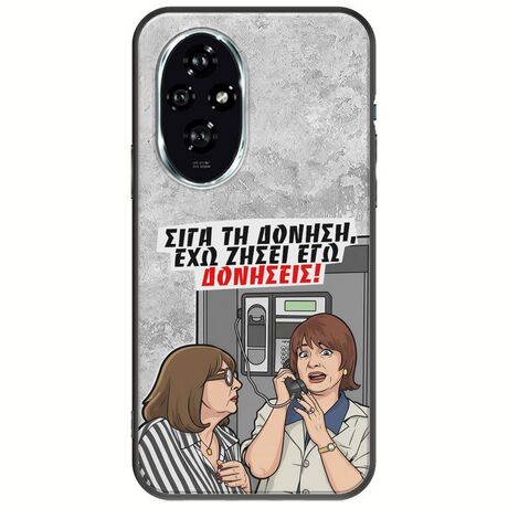 Θήκη Epic Quotes - Έχω ζήσει εγώ δονήσεις! Honor 200 5G Black TPU (Μαύρη Σιλικόνη)