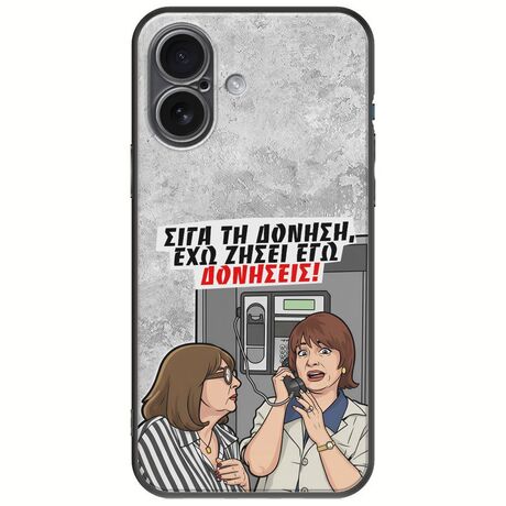 Θήκη Epic Quotes - Έχω ζήσει εγώ δονήσεις! iPhone 17 Black TPU (Μαύρη Σιλικόνη)