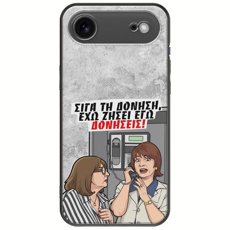 Θήκη Epic Quotes - Έχω ζήσει εγώ δονήσεις! iPhone Air Black TPU (Μαύρη Σιλικόνη)