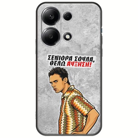 Θήκη Epic Quotes - Θέλω αύξηση! Xiaomi Redmi Note 14S Black TPU (Μαύρη Σιλικόνη)