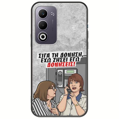 Θήκη Epic Quotes - Έχω ζήσει εγώ δονήσεις! Oppo A5 4G/5G Black TPU (Μαύρη Σιλικόνη)