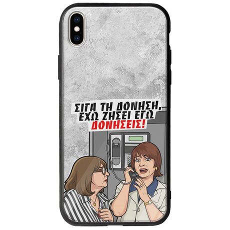 Θήκη Epic Quotes - Έχω ζήσει εγώ δονήσεις! iPhone X / XS Groove TPU (Tempered Glass και TPU)