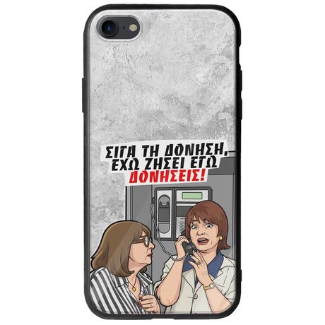 Θήκη Epic Quotes - Έχω ζήσει εγώ δονήσεις! iPhone 8 Groove TPU (Tempered Glass και TPU)