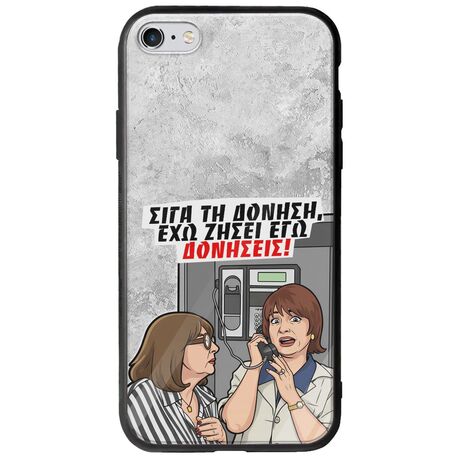 Θήκη Epic Quotes - Έχω ζήσει εγώ δονήσεις! iPhone 6/6s Groove TPU (Tempered Glass και TPU)