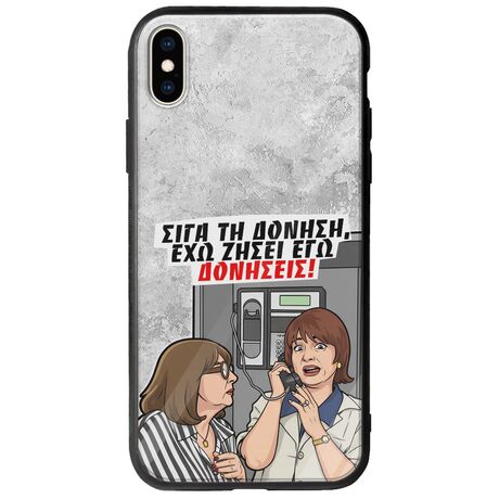 Θήκη Epic Quotes - Έχω ζήσει εγώ δονήσεις! iPhone XS Max Groove TPU (Tempered Glass και TPU)