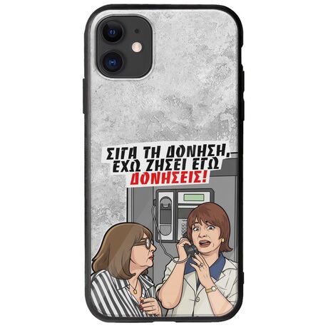 Θήκη Epic Quotes - Έχω ζήσει εγώ δονήσεις! iPhone 11 Groove TPU (Tempered Glass και TPU)