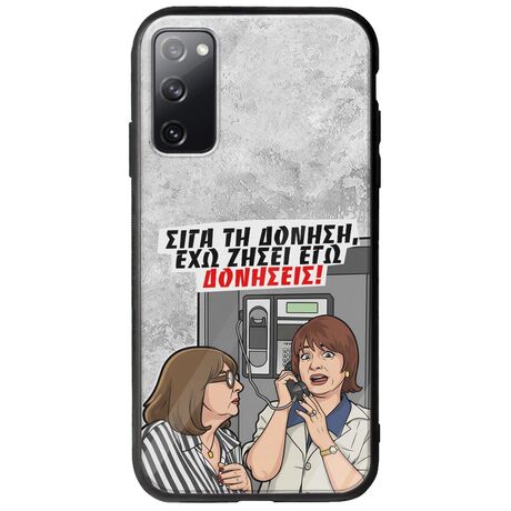 Θήκη Epic Quotes - Έχω ζήσει εγώ δονήσεις! Samsung Galaxy S20 Groove TPU (Tempered Glass και TPU)