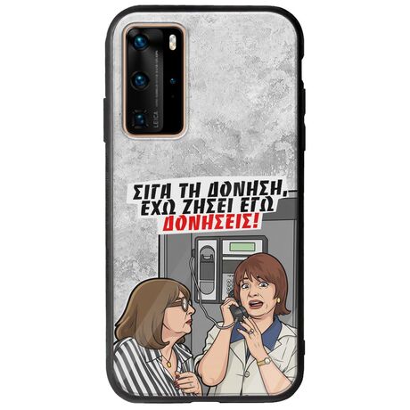 Θήκη Epic Quotes - Έχω ζήσει εγώ δονήσεις! Huawei P40 Pro Groove TPU (Tempered Glass και TPU)