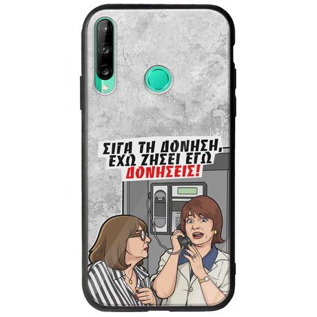 Θήκη Epic Quotes - Έχω ζήσει εγώ δονήσεις! Huawei P40 Lite E Groove TPU (Tempered Glass και TPU)