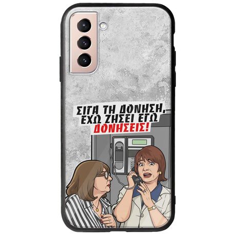 Θήκη Epic Quotes - Έχω ζήσει εγώ δονήσεις! Samsung Galaxy S21 Groove TPU (Tempered Glass και TPU)
