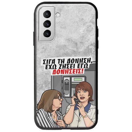 Θήκη Epic Quotes - Έχω ζήσει εγώ δονήσεις! Samsung Galaxy S21 Plus Groove TPU (Tempered Glass και TPU)
