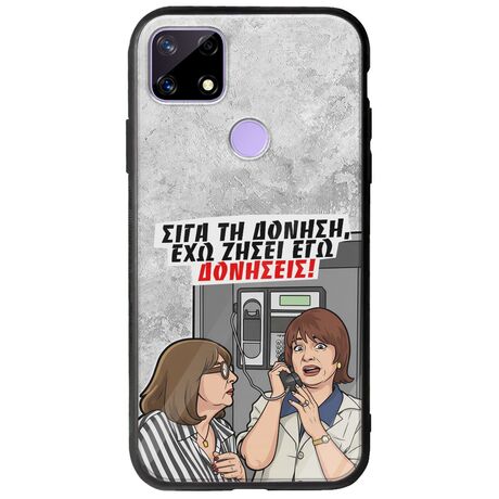Θήκη Epic Quotes - Έχω ζήσει εγώ δονήσεις! Realme C21 Groove TPU (Tempered Glass και TPU)