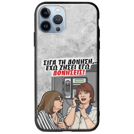 Θήκη Epic Quotes - Έχω ζήσει εγώ δονήσεις! iPhone 12 Pro Groove TPU (Tempered Glass και TPU)