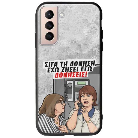 Θήκη Epic Quotes - Έχω ζήσει εγώ δονήσεις! Samsung Galaxy S21 FE 5G Groove TPU (Tempered Glass και TPU)