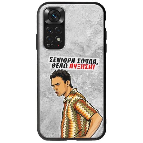 Θήκη Epic Quotes - Θέλω αύξηση! Xiaomi Redmi Note 11 / 11s Groove TPU (Tempered Glass και TPU)