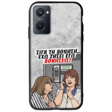 Θήκη Epic Quotes - Έχω ζήσει εγώ δονήσεις! Realme 9i Groove TPU (Tempered Glass και TPU)