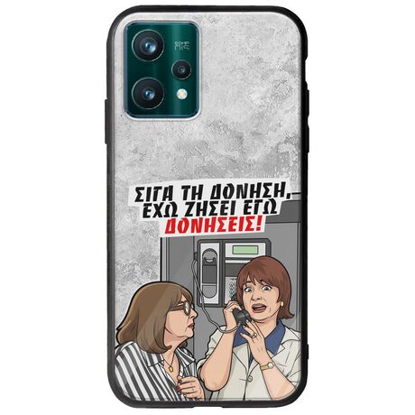 Θήκη Epic Quotes - Έχω ζήσει εγώ δονήσεις! Realme 9 Pro Groove TPU (Tempered Glass και TPU)