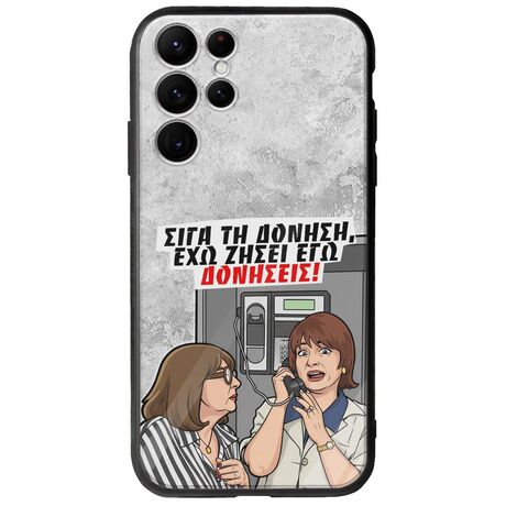 Θήκη Epic Quotes - Έχω ζήσει εγώ δονήσεις! Samsung Galaxy S22 Ultra Groove TPU (Tempered Glass και TPU)