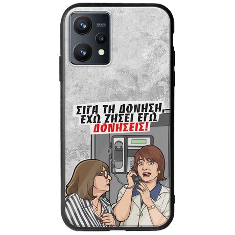 Θήκη Epic Quotes - Έχω ζήσει εγώ δονήσεις! Realme 9 4G Groove TPU (Tempered Glass και TPU)