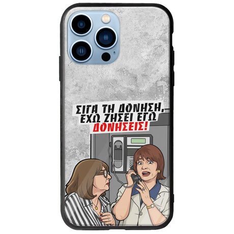 Θήκη Epic Quotes - Έχω ζήσει εγώ δονήσεις! iPhone 14 Pro Max Groove TPU (Tempered Glass και TPU)