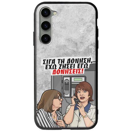 Θήκη Epic Quotes - Έχω ζήσει εγώ δονήσεις! Samsung Galaxy S23 5G Groove TPU (Tempered Glass και TPU)