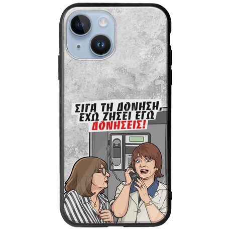 Θήκη Epic Quotes - Έχω ζήσει εγώ δονήσεις! iPhone 15 Groove TPU (Tempered Glass και TPU)