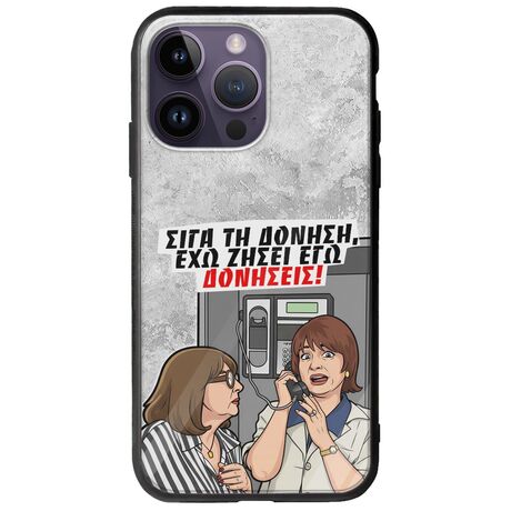 Θήκη Epic Quotes - Έχω ζήσει εγώ δονήσεις! iPhone 15 Pro Groove TPU (Tempered Glass και TPU)