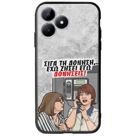Θήκη Epic Quotes - Έχω ζήσει εγώ δονήσεις! Realme C51 Groove TPU (Tempered Glass και TPU)