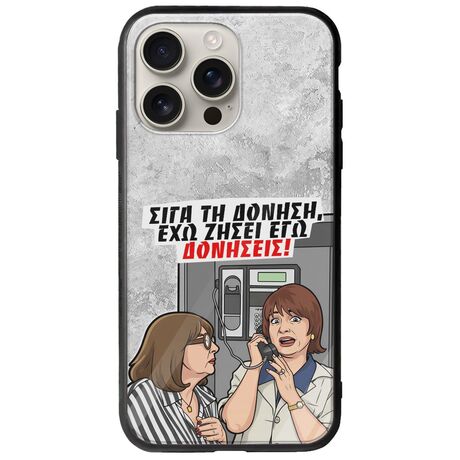Θήκη Epic Quotes - Έχω ζήσει εγώ δονήσεις! iPhone 16 Pro Groove TPU (Tempered Glass και TPU)