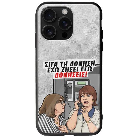 Θήκη Epic Quotes - Έχω ζήσει εγώ δονήσεις! iPhone 16 Pro Max Groove TPU (Tempered Glass και TPU)