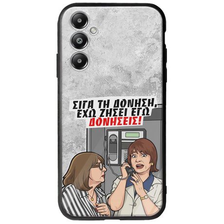 Θήκη Epic Quotes - Έχω ζήσει εγώ δονήσεις! Samsung Galaxy A16 4G / 5G Groove TPU (Tempered Glass και TPU)