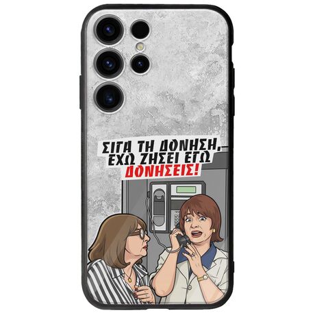 Θήκη Epic Quotes - Έχω ζήσει εγώ δονήσεις! Samsung Galaxy S25 Ultra 5G Groove TPU (Tempered Glass και TPU)
