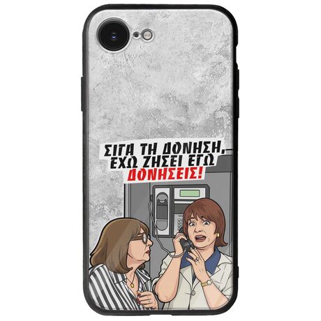 Θήκη Epic Quotes - Έχω ζήσει εγώ δονήσεις! iPhone 16e Groove TPU (Tempered Glass και TPU)