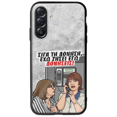 Θήκη Epic Quotes - Έχω ζήσει εγώ δονήσεις! Samsung Galaxy A56 5G Groove TPU (Tempered Glass και TPU)