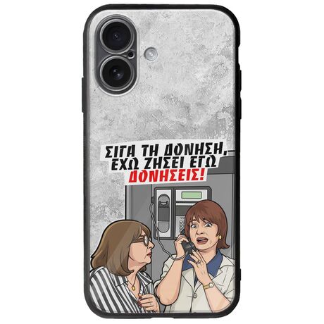 Θήκη Epic Quotes - Έχω ζήσει εγώ δονήσεις! iPhone 17 Groove TPU (Tempered Glass και TPU)