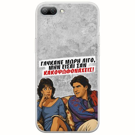 Θήκη Epic Quotes - Γλύκανε μωρή λίγο Huawei Honor 10 Flexible TPU (Διάφανη Σιλικόνη)