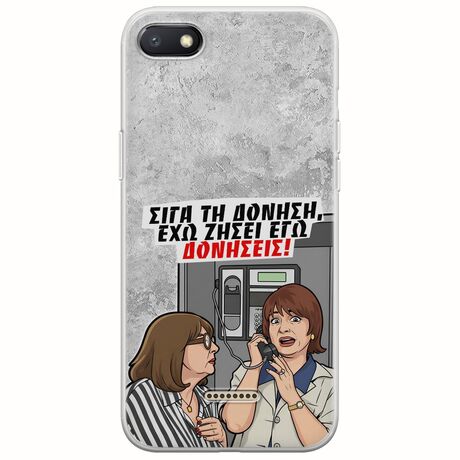 Θήκη Epic Quotes - Έχω ζήσει εγώ δονήσεις! Xiaomi Redmi 6A Flexible TPU (Διάφανη Σιλικόνη)